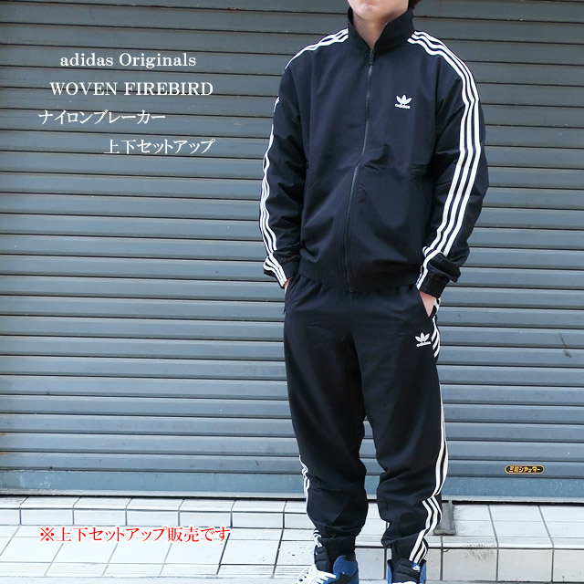 adidas Originals アディダス オリジナルス ナイロンブレーカー 上下