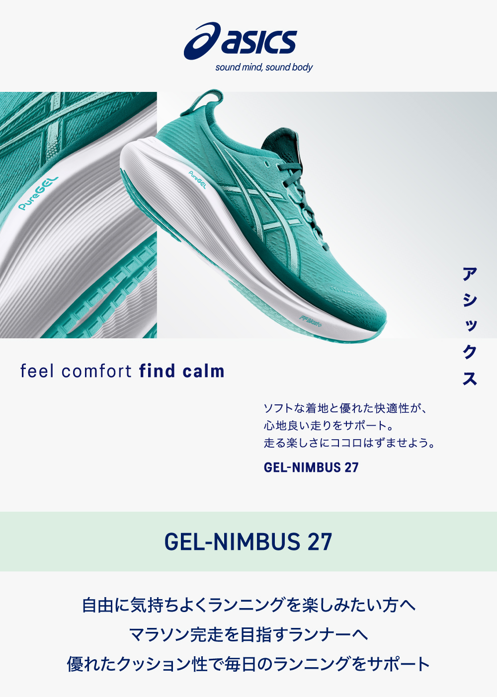 ASICS（アシックス） （メンズ）ランニングシューズ ゲルニンバス27
