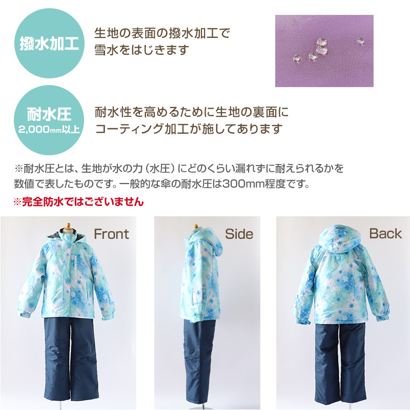 子供 スキーウェア スノーウェア 上下セット セットアップ 140cm