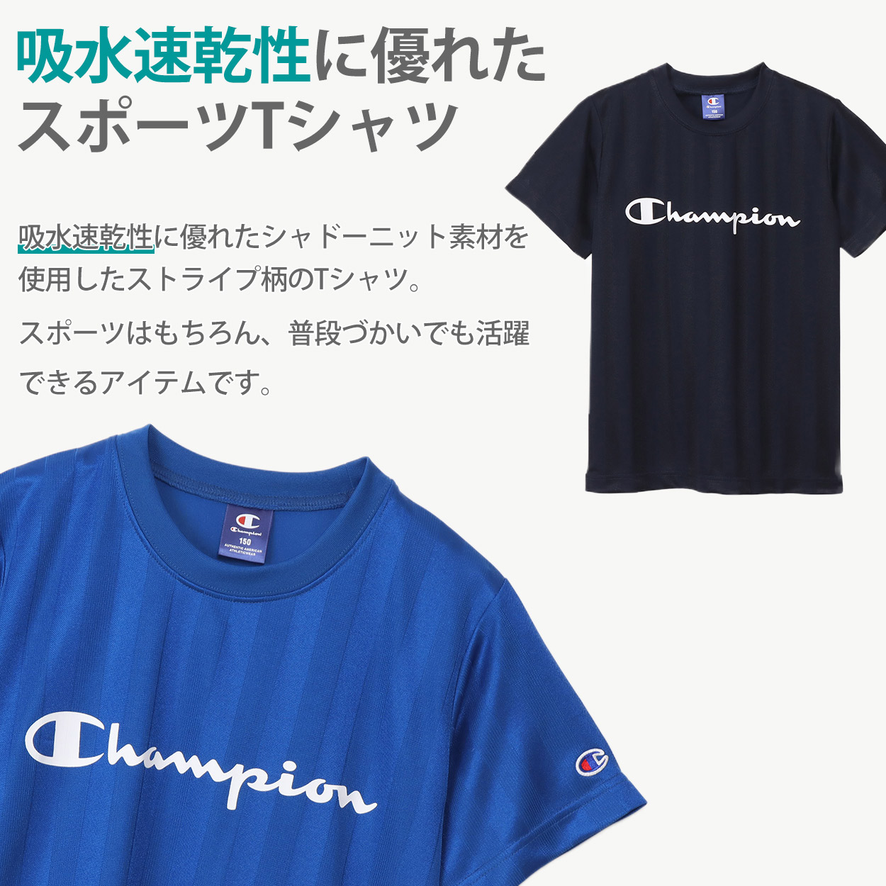Champion（チャンピオン） Tシャツ キッズ こども 半袖 スポーツ 吸水