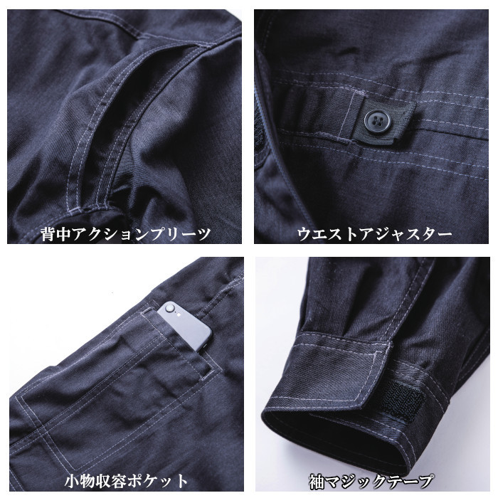 ツナギ 作業服 グレイスエンジニア オールシーズン 長袖 メランジ調