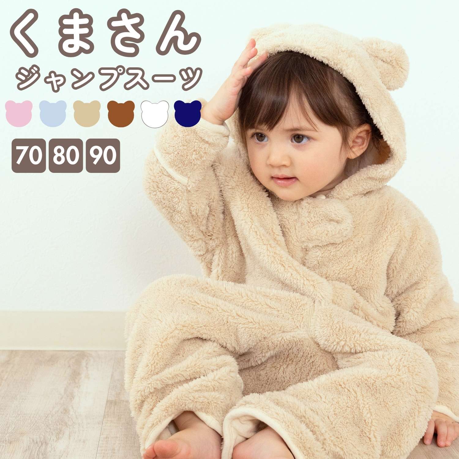 SweetMommy（スウィートマミー） ベビー ジャンプスーツ ロンパース