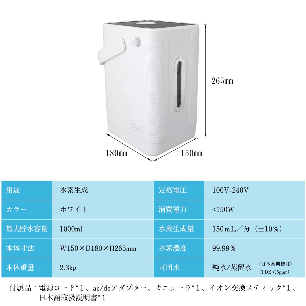 水素吸入器 水素生成器 コンパクト型水素発生器 水素発生量150ml±10