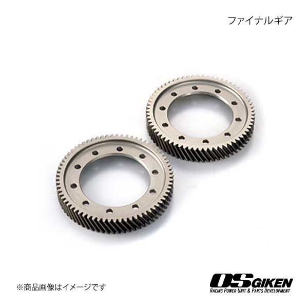 OS技研 オーエスギケン ファイナルギヤ Bタイプ 98SPEC ファイナルギア