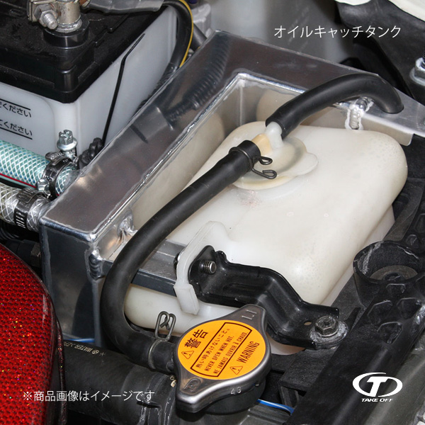 TAKE OFF（テイクオフ） オイルキャッチタンク コペン L880K OCT0020