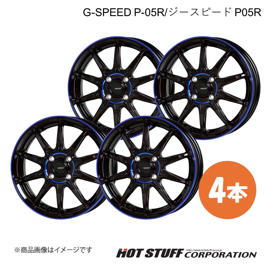 G-SPEED P-05R N-WGN JH3/JH4 ホイール 4本【14×4.5J 4-100 INSET45
