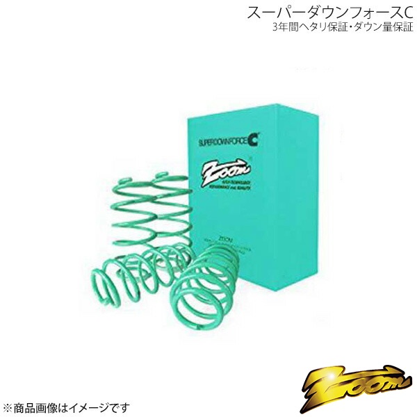 zoom/ズーム ダウンサス スーパーダウンフォースC 1台分 ダイハツ