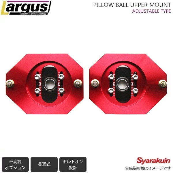 Largus（ラルグス） 調整式ピロアッパーマウント アバルト 500 312141