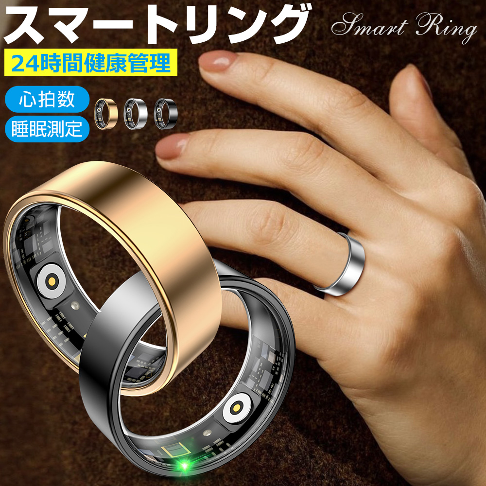 スマートリング 健康管理 活動量計 睡眠記録 運動記録 血中酸素 IP68