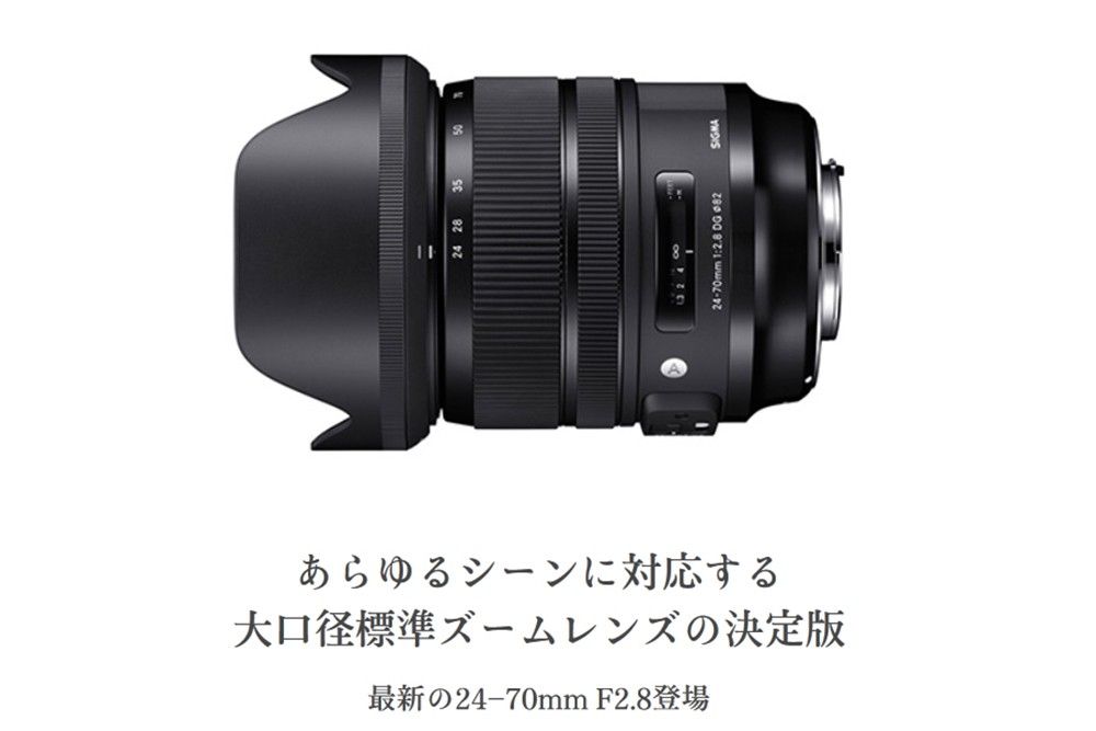 シグマ（SIGMA） 24-70mm F2.8 DG OS HSM | Art(アート) キヤノンEF