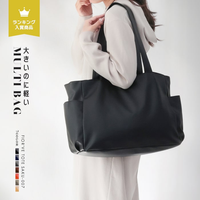 トートバッグ レディース FIORVE レディースバッグ 大きめ 軽い a4