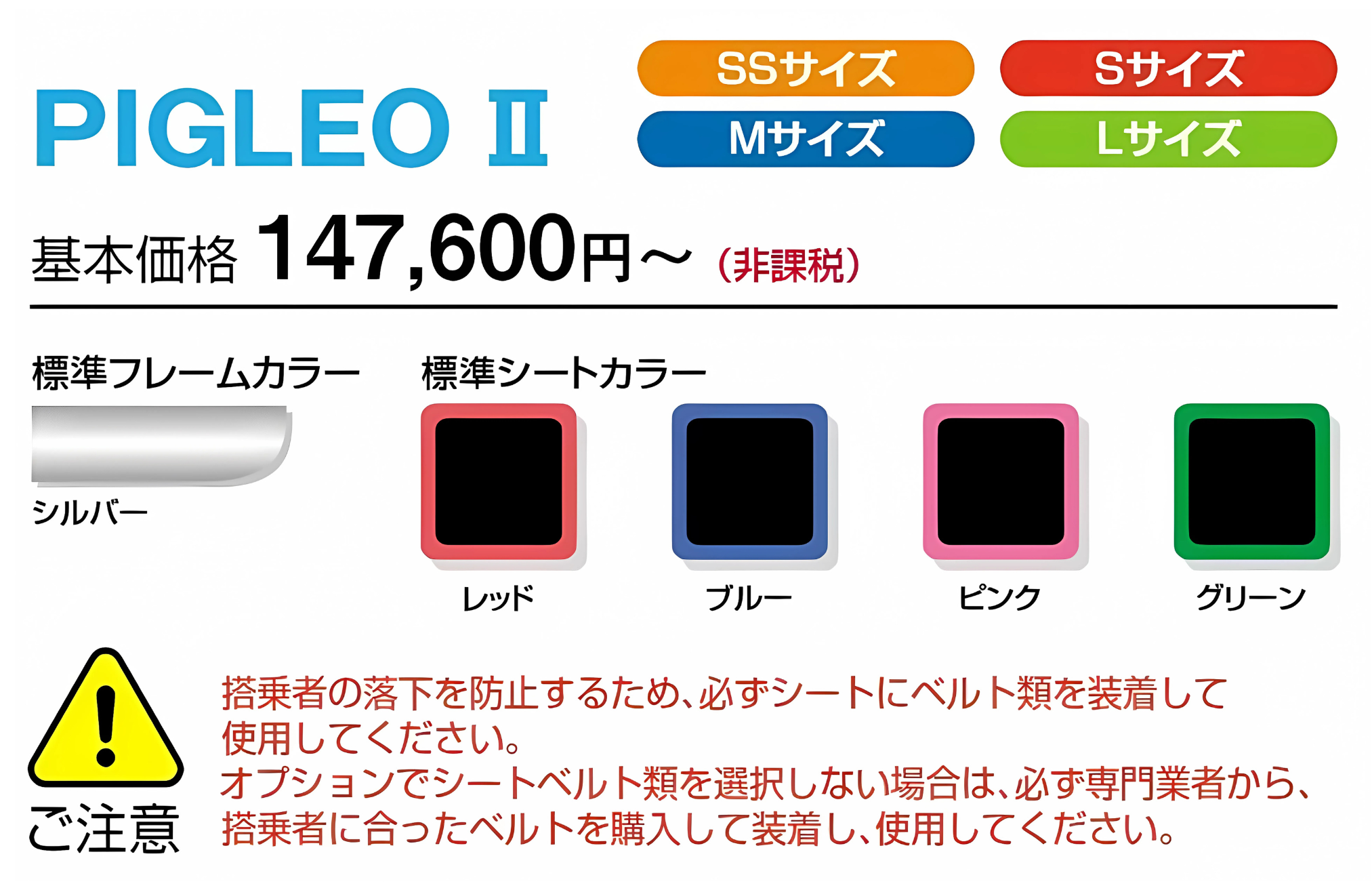 日進医療器 PIGLEOII (PIGLEO2) 子供用バギー 車椅子 障害児 軽量 耐