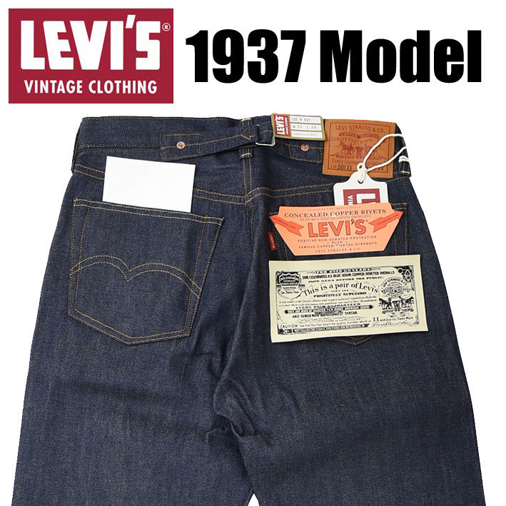 Levi's VINTAGE CLOTHING LEVI'S リーバイス 501XX 1937年モデル LVC