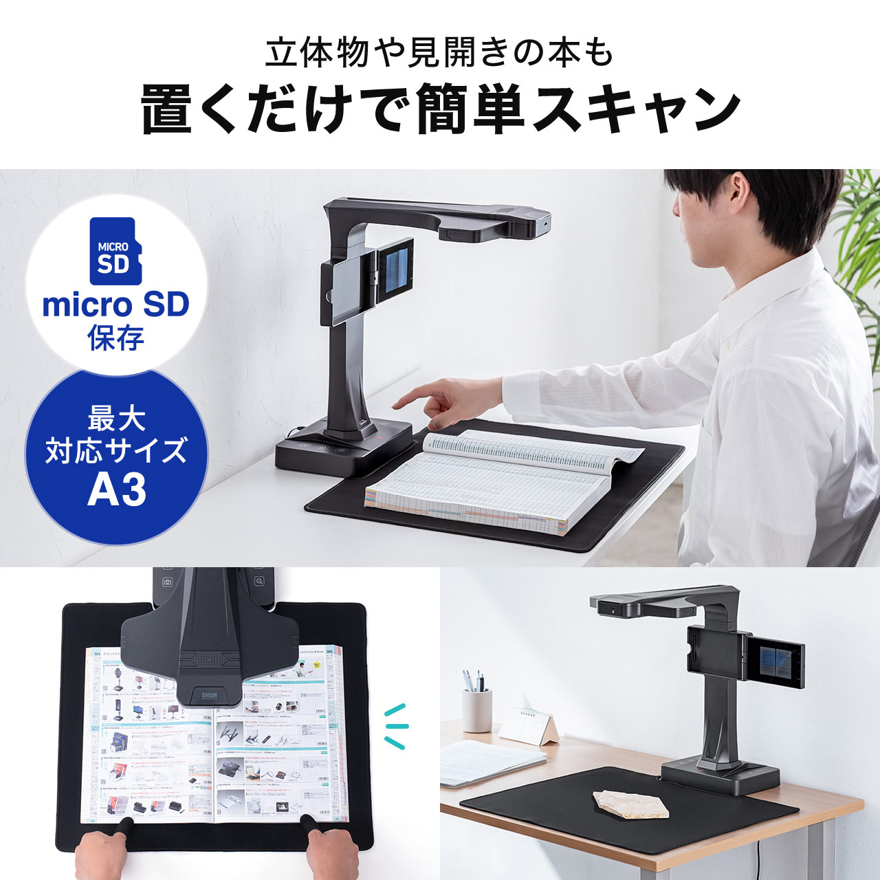 SANWA SUPPLY（サンワサプライ） スタンドスキャナ モニター付き USB