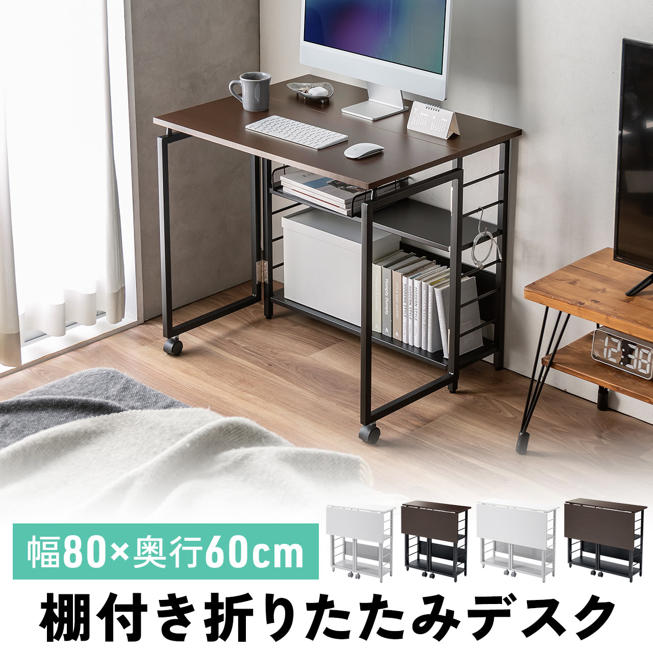 SANWA SUPPLY（サンワサプライ） 折りたたみデスク 幅85cm 折りたたみ