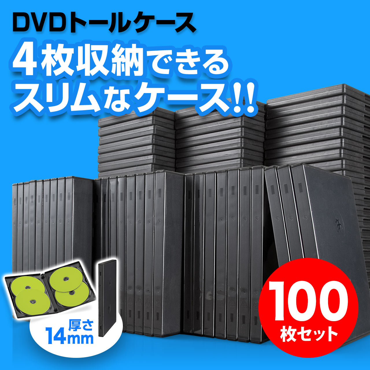 SANWA SUPPLY（サンワサプライ） DVDケース トールケース 4枚収納 100