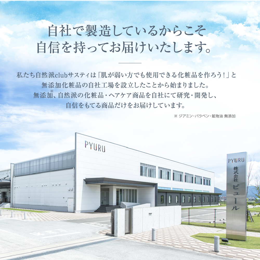 自然派clubサスティ 利尻ヘアクリーム 2本セット 150ml 無添加 ノン