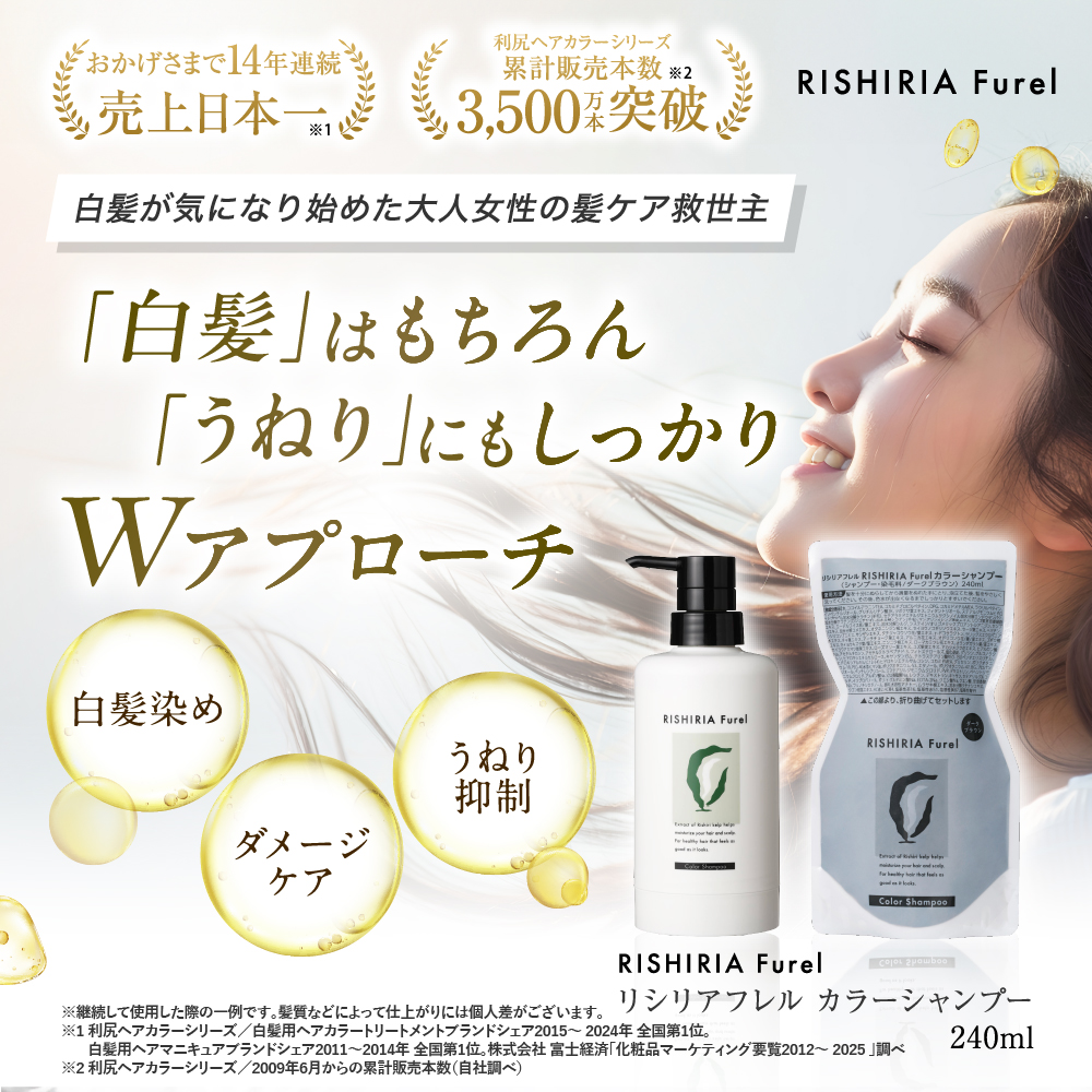 カラーシャンプー 専用ボトル+詰め替え用 240ml セット 無添加