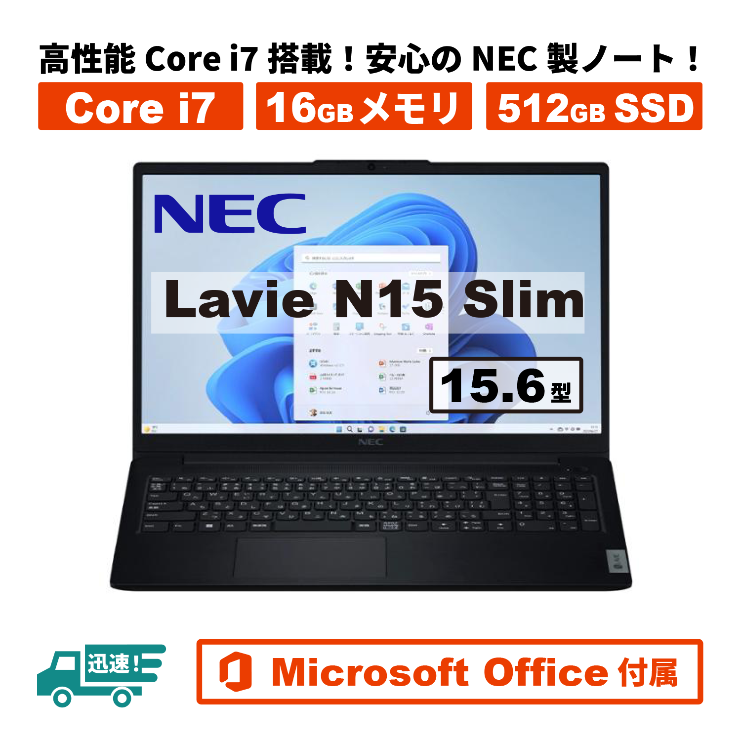 NEC 爆買 ハイスペックRyzen7搭載 core7相当 NEC LAVIE Direct N15