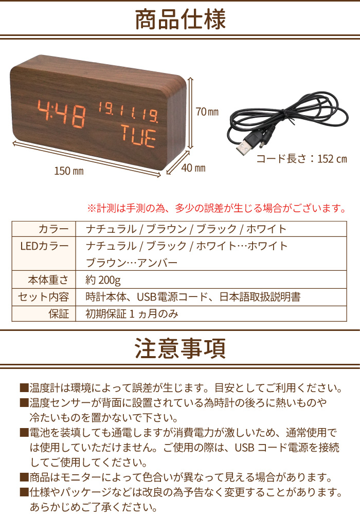 置き時計 デジタル時計 木目柄 LED 目覚まし時計 卓上時計 日付 温度計