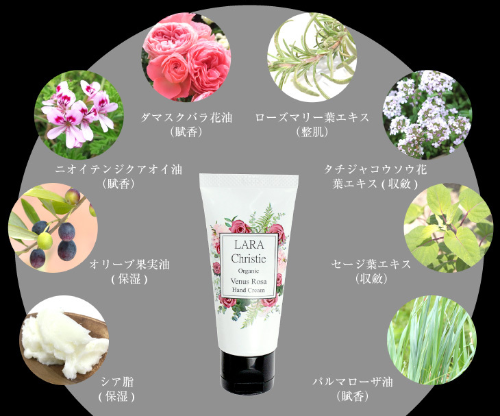 ハンドクリーム ヴィーナスローザ 内容量 45g ダマスクローズ lcs91-0001