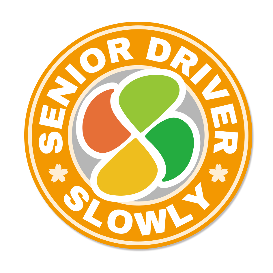 ステッカータイプ 1枚 高齢者マーク 12cm シルバーマーク 日本製