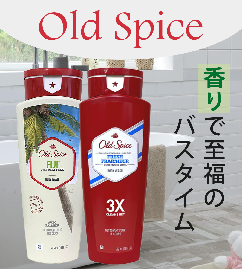 P&G ボディソープ オールドスパイス フレッシュコレクションフィジー