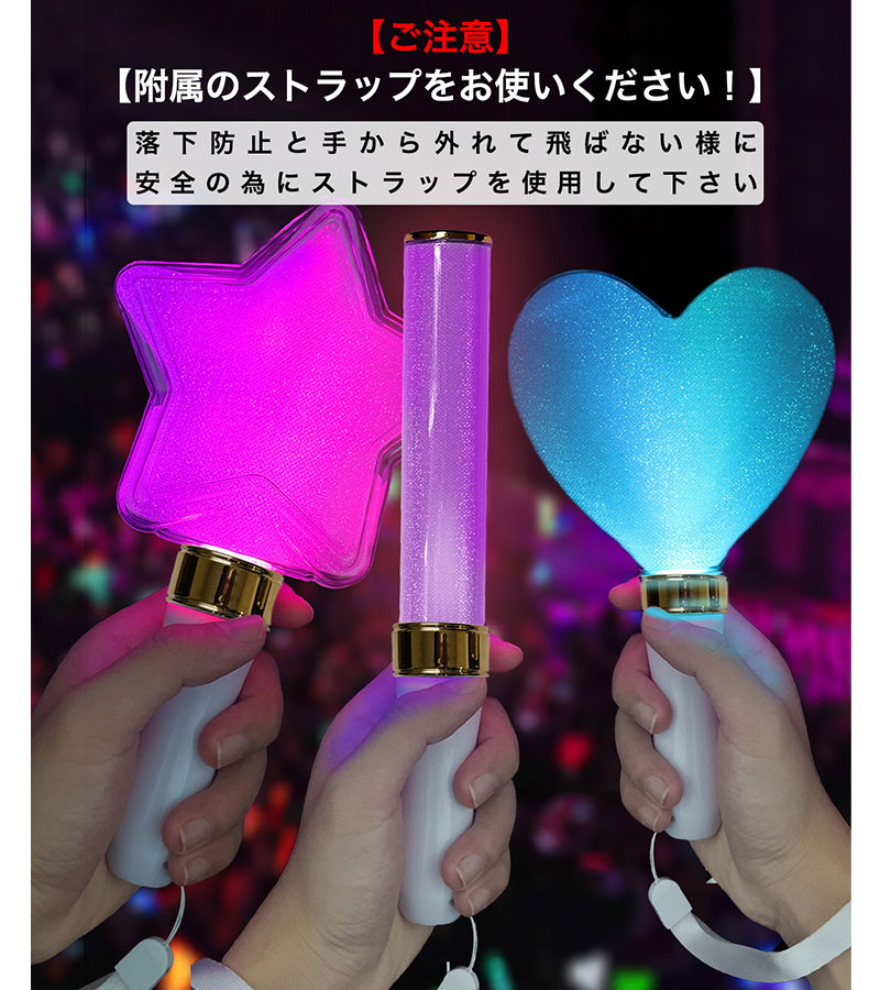 ペンライト ヘッド 3種セット ハート 星型 筒 コンサート カラチェン
