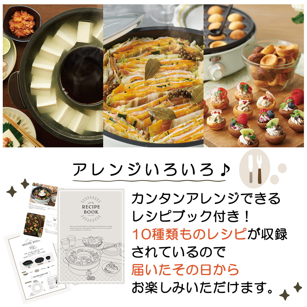 Toffy トフィー 電気グリル鍋 卓上 鍋 内鍋 たこ焼きプレート チーズ