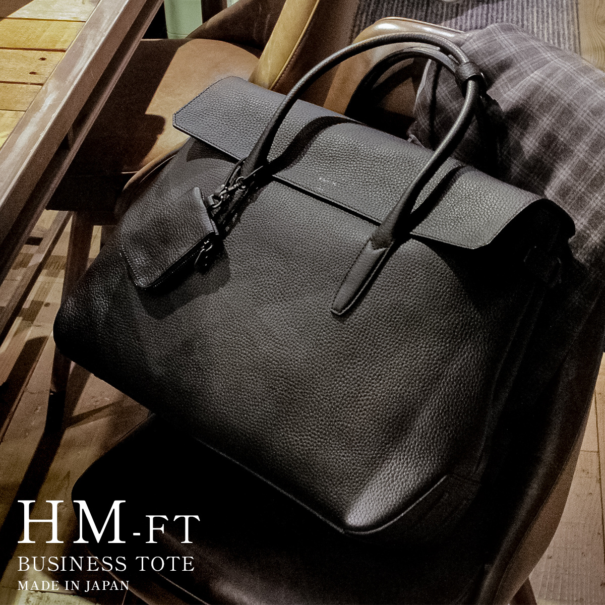 HERGOPOCH（エルゴポック） 最大44% 2/27から ビジネストートバッグ