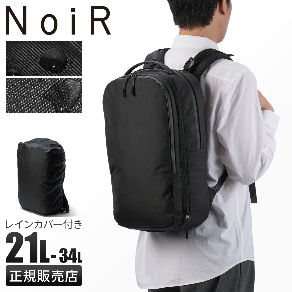 ノアール リュック NoiR n24001｜ONLINE STORE by SELECTION
