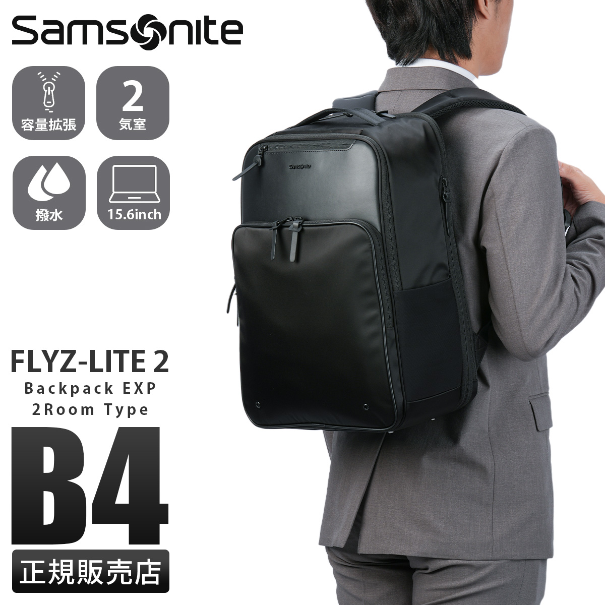 Samsonite（サムソナイト） 最大53% 3/1まで フライズライト2 ビジネス