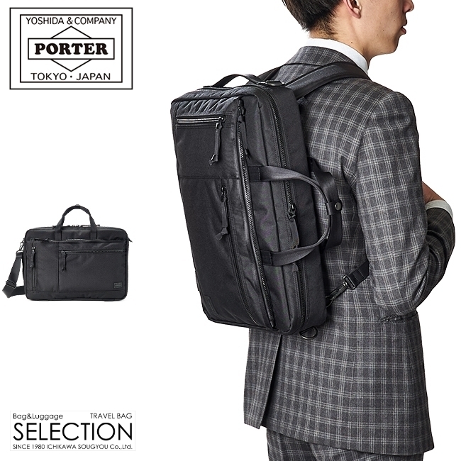 INTERACTIVE（PORTER） ポーター インタラクティブ 3WAYブリーフケース