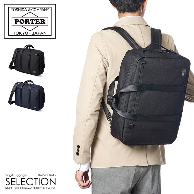 吉田カバン/ポーター/テンション/3WAY ブリーフケース【627-16561