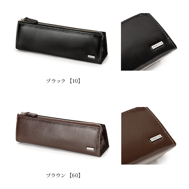 SHEEN（PORTER） ポーター シーン ペンケース 110-02975 ペン入れ 筆箱