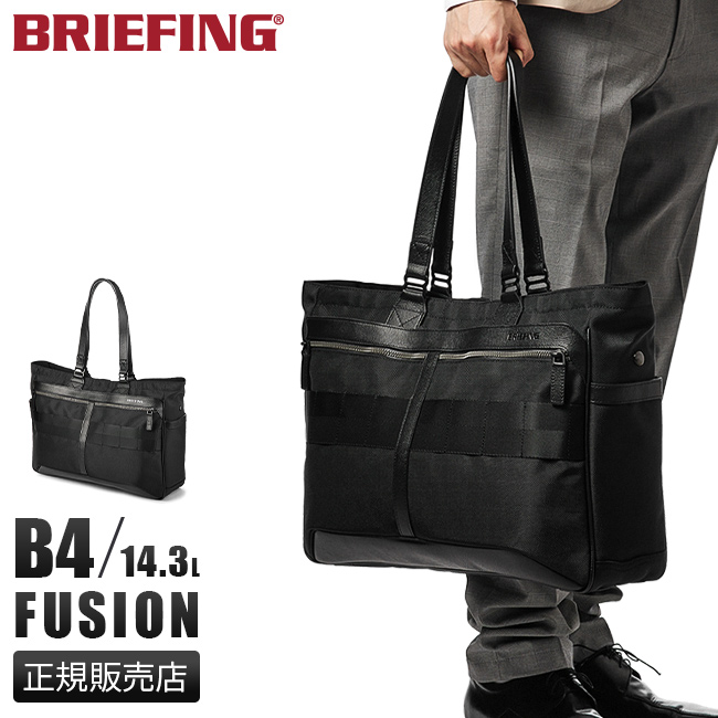 BRIEFING（ブリーフィング） 最大58% 3/1まで トートバッグ メンズ 大