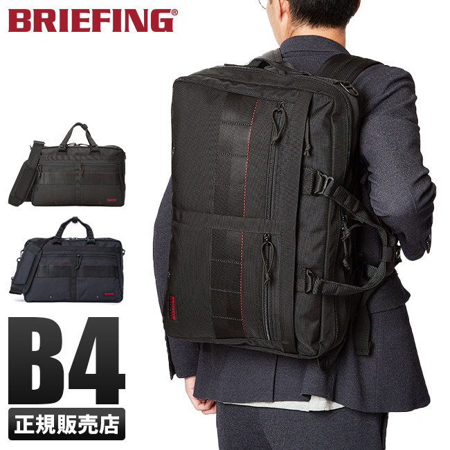 BRIEFING（ブリーフィング） 最大53% 3/1まで ビジネスバッグ メンズ