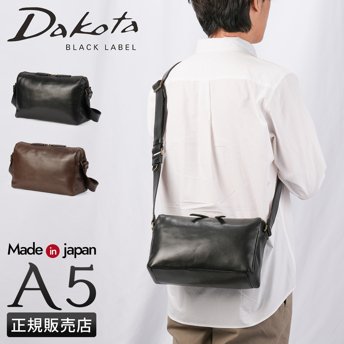 Dakota BLACK LABEL 最大53% 3/1まで ダコタ ブラックレーベル