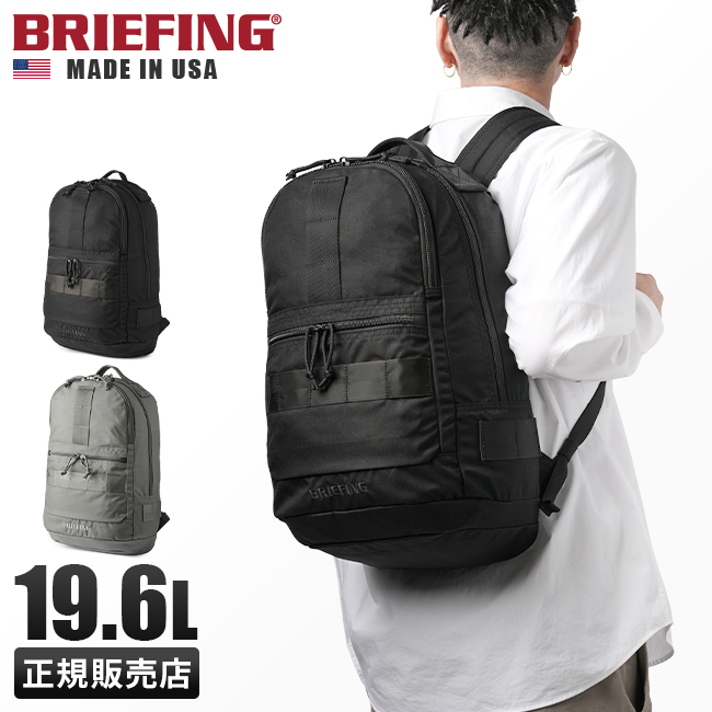 ブリーフィング USA/フレイター リュック BRIEFING fre-assult｜ONLINE