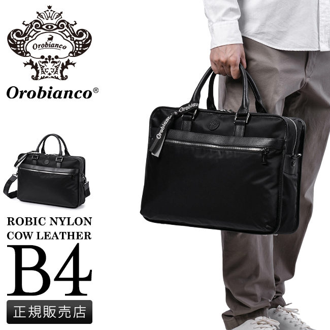 Orobianco（オロビアンコ） 最大53% 3/1まで ビジネスバッグ メンズ