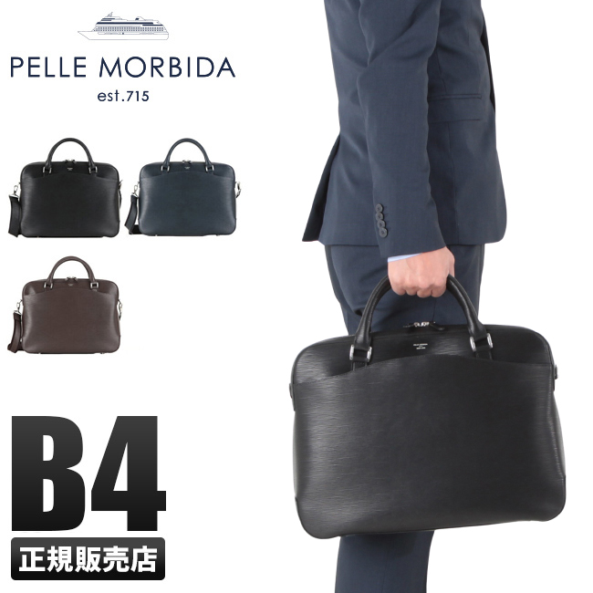 ペッレモルビダ キャピターノ ブリーフケース PELLE MORBIDA pm-ca201