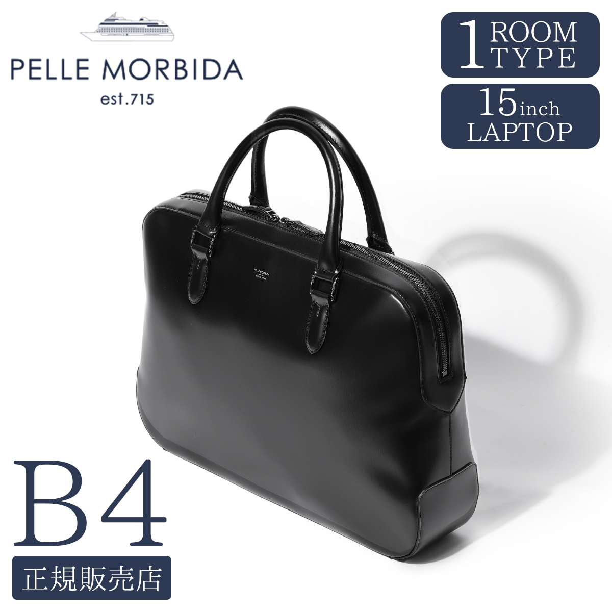 ペッレモルビダ キャピターノ ビジネスバッグ ブリーフケース