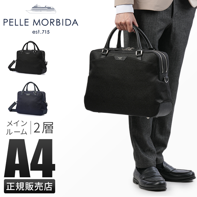 ペッレモルビダ キャピターノ ブリーフケース PELLE MORBIDA pmo-ca302