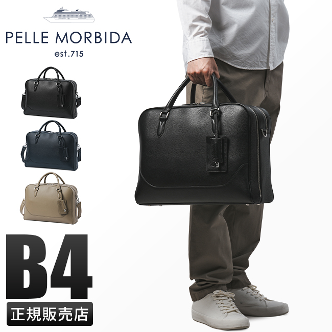 PELLE MORBIDA（ペッレ モルビダ） 最大44% 3/1まで ビジネスバッグ