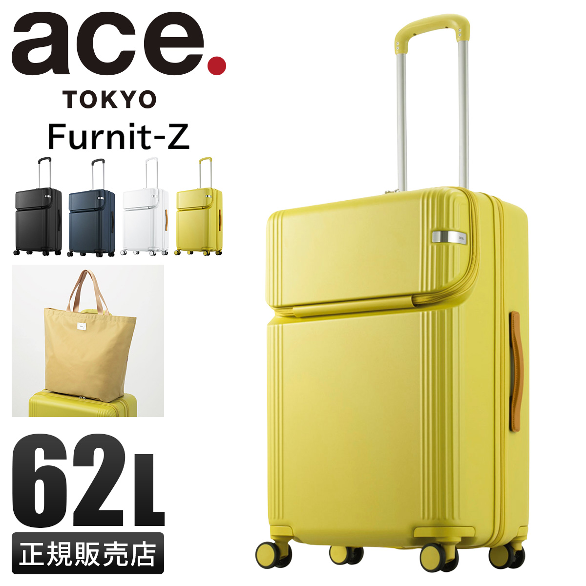ace. TOKYO LABEL 最大53% 3/1まで エース スーツケース ファーニット
