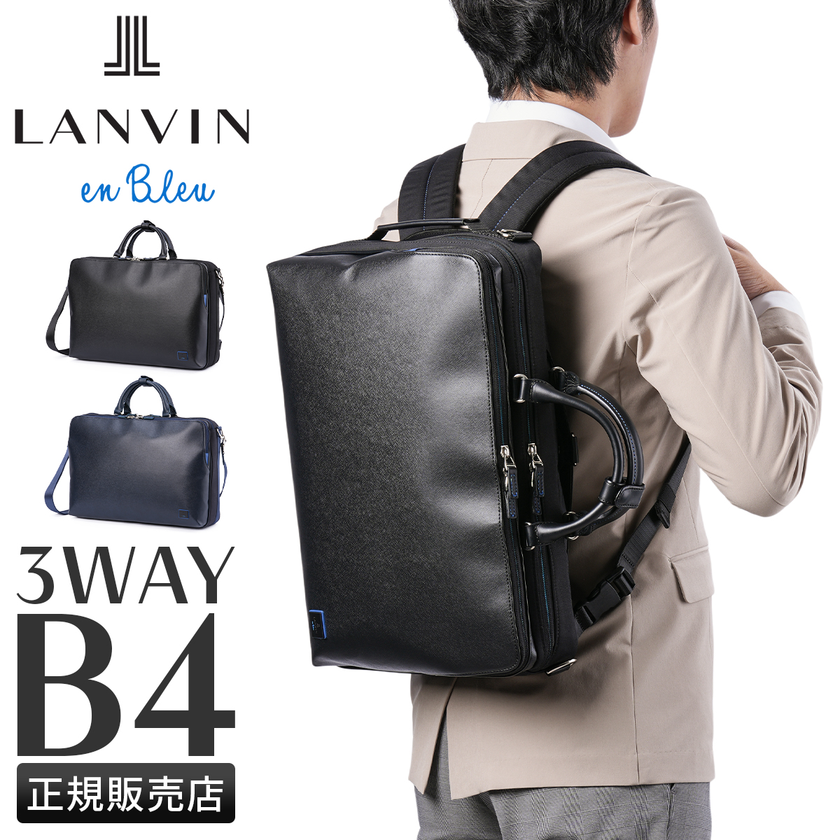 LANVIN en Bleu 最大53% 3/1まで ランバンオンブルー ビジネスバッグ