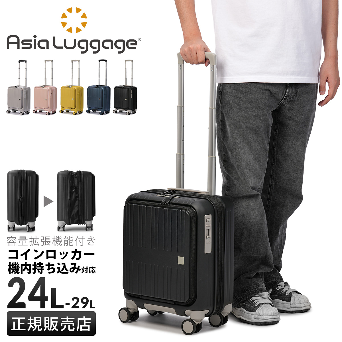 アジア・ラゲージ マックススマート スーツケース Sサイズ SS Asia