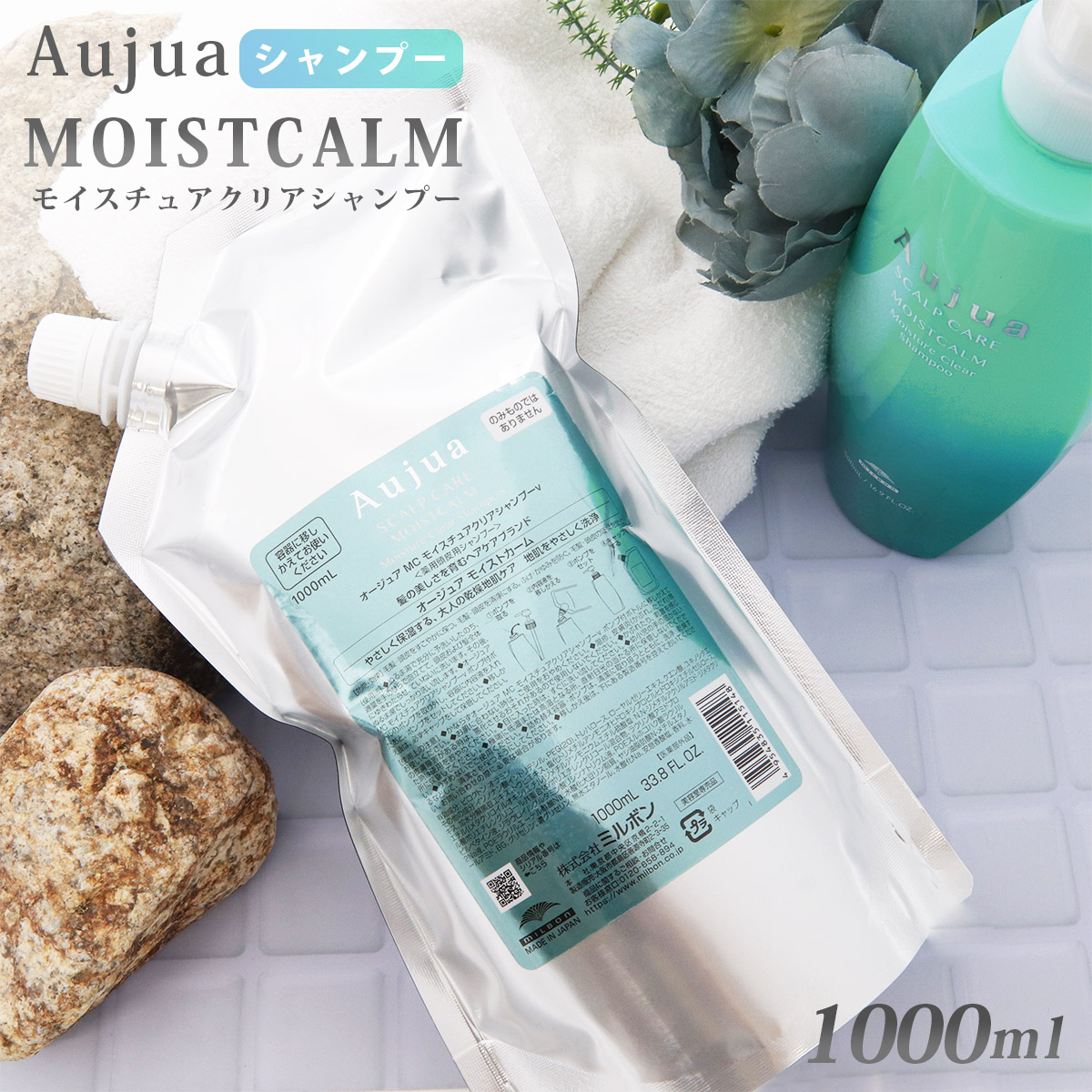 オージュア シャンプー 1000 ml 薬用頭皮用 高級 Aujua MOISTCALM