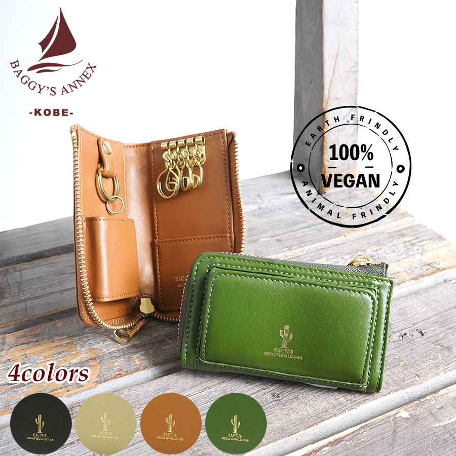 BAGGY'S ANNEX（バギーズ アネックス） スマートキー対応キーケース