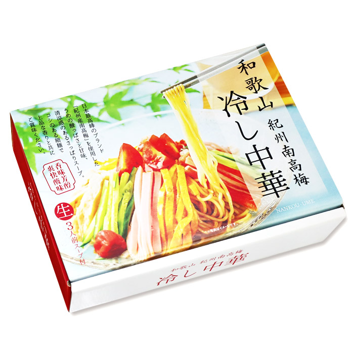 和歌山 紀州南高梅冷やし中華(3食) : 千客麺来・久保田 - 通販 - Yahoo